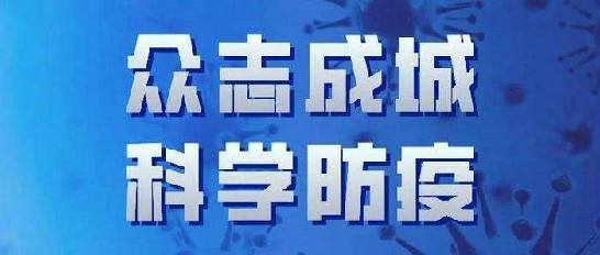 中經(jīng)國際招標(biāo)集團(tuán)有限公司疫情期間工作報(bào)告